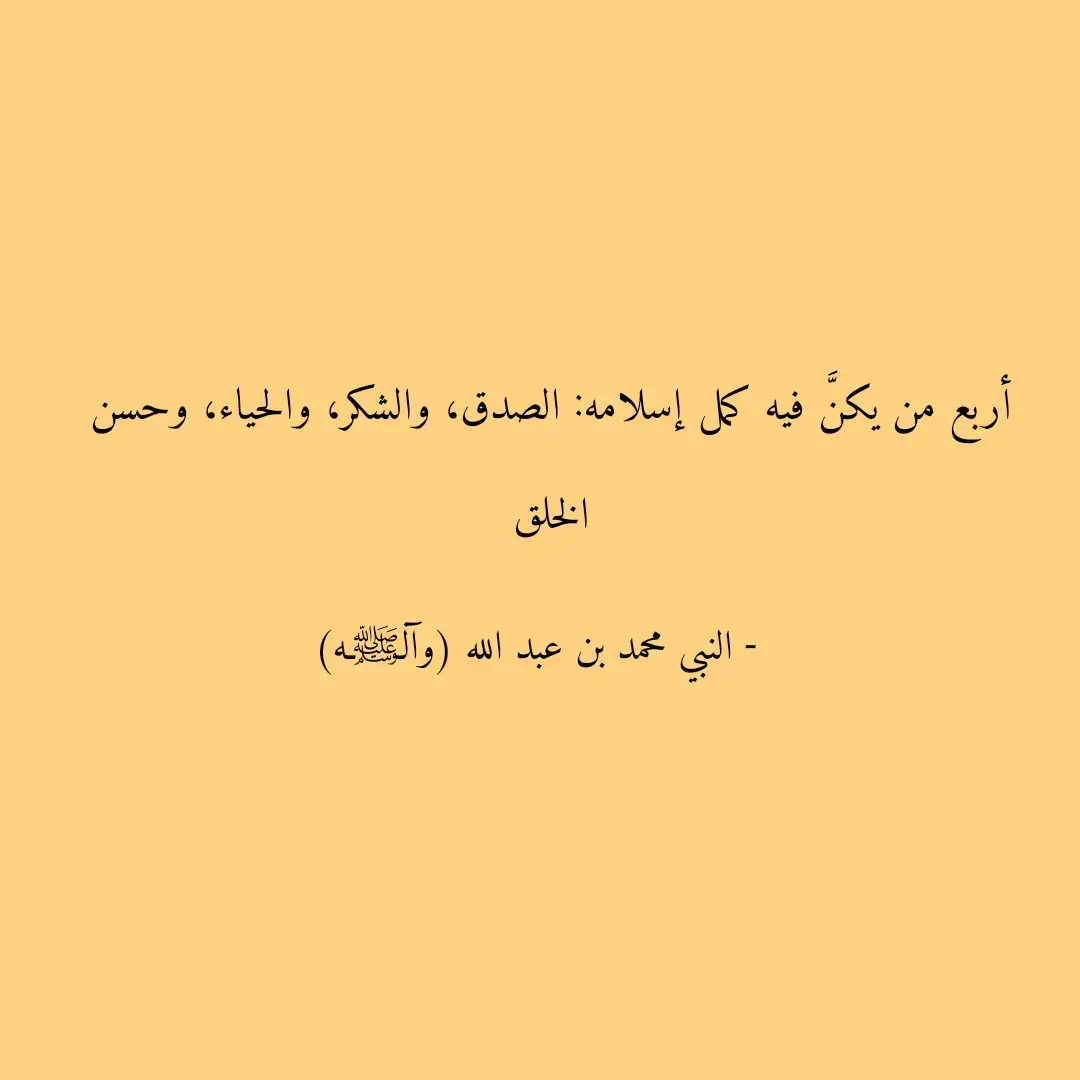 #كلمات #مقولات #اقتباسات #حكم #خواطر 