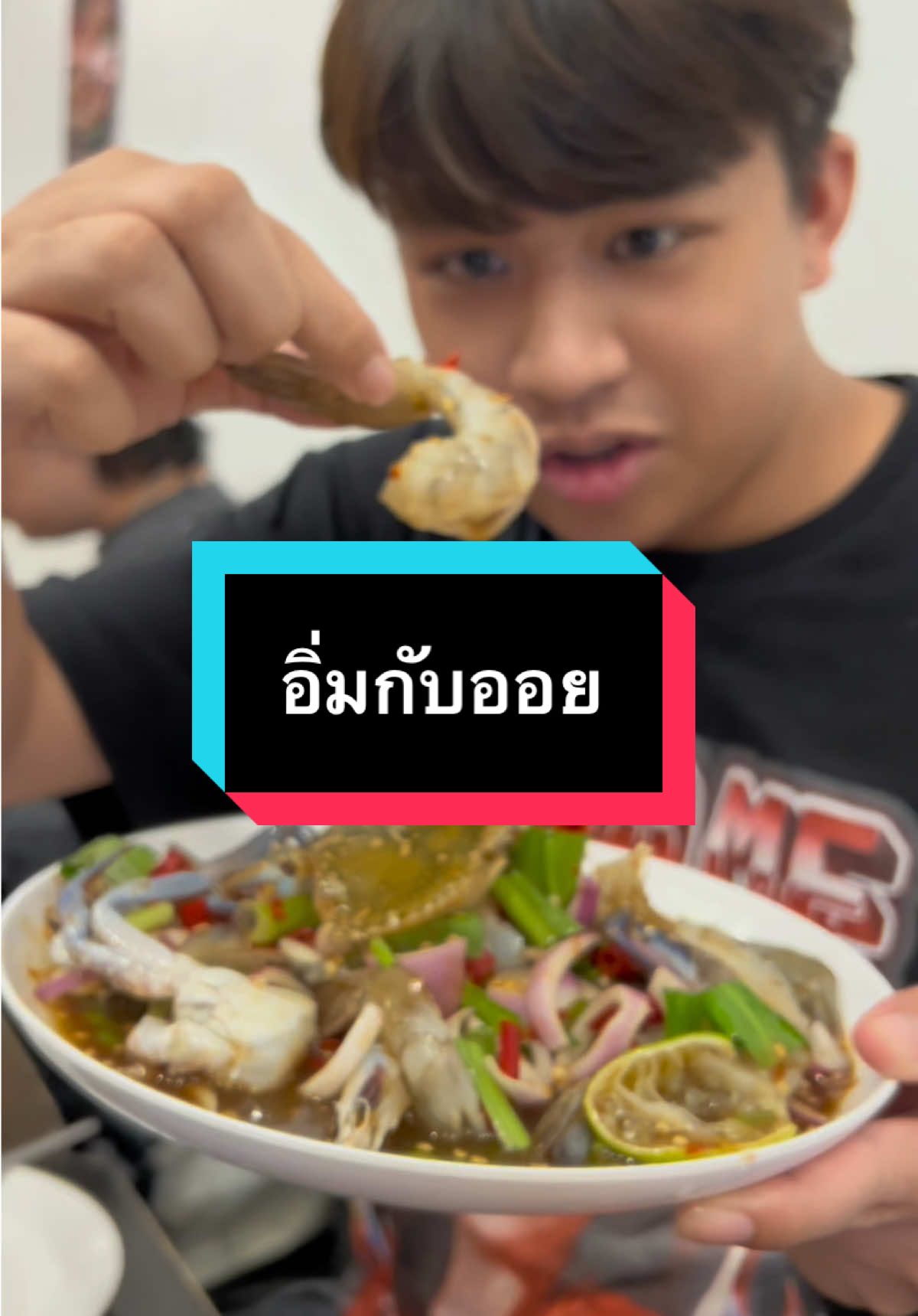 หอมปลาแดกดอนเมือง  #อิ่มกับออย #หอมปลาแดกดอนเมือง #อาหารอีสานแซ่บๆ #รีวิวของอร่อย #ร้านอร่อยดอนเมือง 