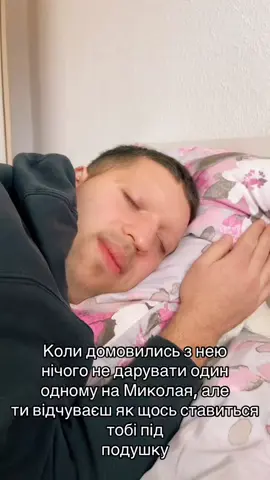 #рек #тренд #миколай 
