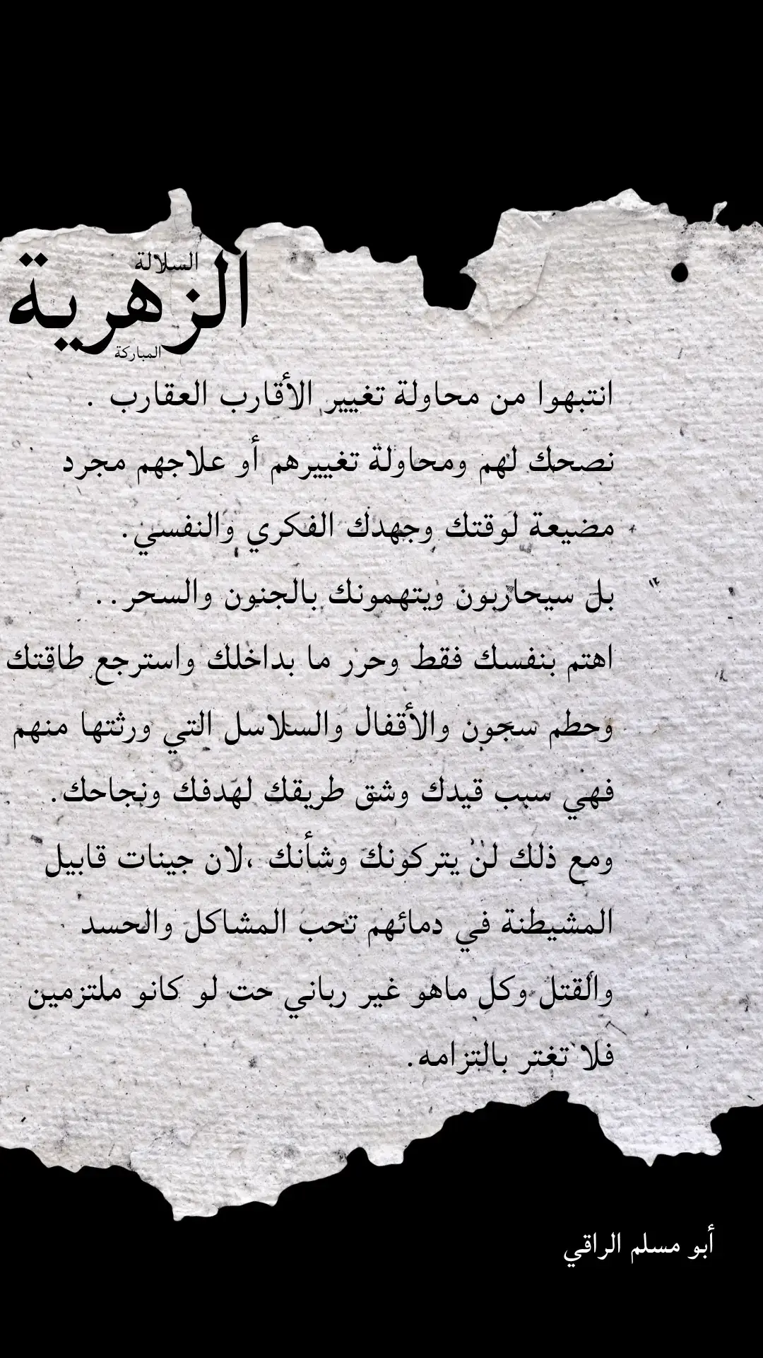 #السلالة_الزهرية_المستهدفة  #الرقية_الشرعية  #علم_النفس #علم_الطاقة  #ابطال_السحر  #السلالة_الزهرية_المستهدفة  #السعودية #الامارات #المغرب #مصر_السعوديه_العراق_فلسطين  #تونس #دبي #اكسبلور  #الجزائر #أوروبا #فرنسا #المانيا #اسبانيا #بلجيكا #أمريكا #كندا  #pourtoi  #fyp  #tiktoklongs #الانسان_الزهري  #حقيقة_الانسان _الزوهري  #معلومات_عن_الانسان_لزوهري  #اسحار_لزوهرية  #معاناة_الزوهري  #امراض_الزوهري  #تعطيلات_الزوهري  #رقية_للزوهري  #برامج_للزوهري   #وصفة_للزوهري  #اسرار_الزوهري  #عجائب_الزوهري  #الانسان_الزوهري_والرزق  #الزوهري_والزواج  #الزوهري_والتعطيل  #الزوهري_والدراسة  #الزوهري_والامراض  #الزوهري_والشياطين  #الزوهري_والماسون  #الزوهري   #الزوهري_والأم  #الزوهري_والعائلة   #الزوهري_والرفقة  #الجن_المسلم_والزوهري  #الزوهري_والجن  #علاقة_الزوهري_بالجن  #الزوهري_والعلاج   #علاج_الزوهري  #السلالة_الزوهرية  #انواع_الزوهري  #الزوهري_والرصد   #الزوهري_والسحر  #الزوهري_والناس   #الزوهري_والعيد  #الزوهري_ورمضان  #الزوهري_والحب  #الزوهري_والذكاء  #ذكاء_الزوهري   #الزوهري_مستهدف  #الزوهري_والفرج  #العاشق  #الزوهري_والقدرات  #قدرات_الزوهري   #زوهري_العقل   #زوهري_العين   #زوهري_الدم  #زوهري_حرف_M   #زوهري_العينين   #زوهري_الروح  #زوهري_القلب 