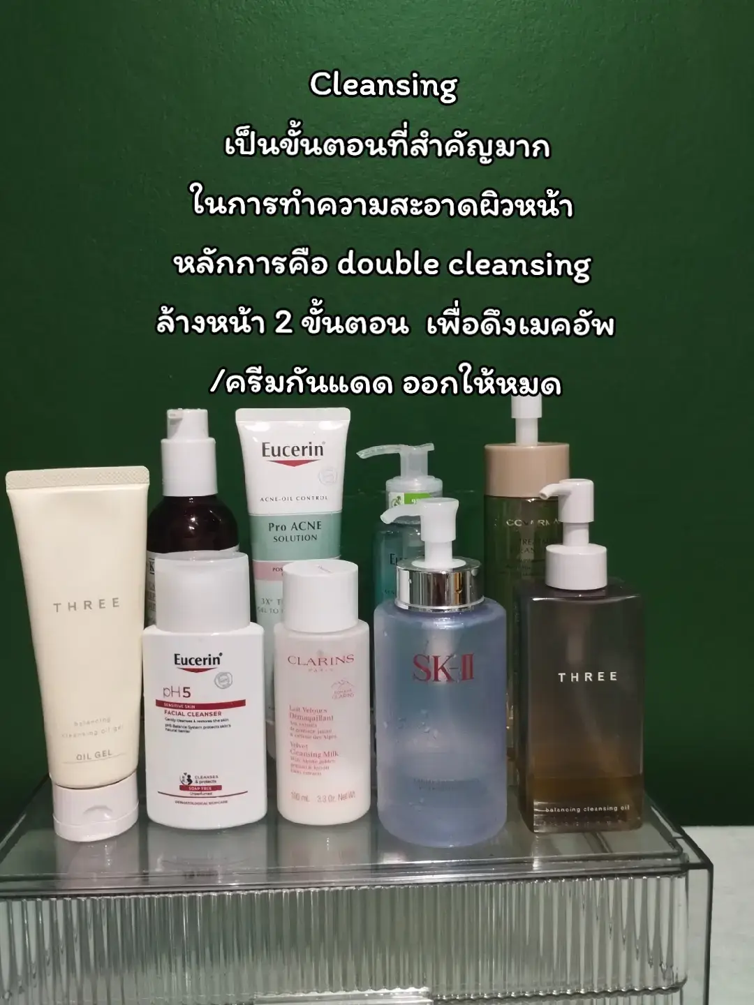 double cleansing คือการล้างหน้า 2 ขั้นตอน  เริ่มด้วย cleansing oil เพื่อ ดึงเมคอัพ/ครีมกันแดด ออกไป ตามด้วย cleansing gel เพื่อจัดการส่วนที่ละลายน้ำได้  #ลักณิฌารีวิว  #cleansingoil  #cleansing  #สกินแคร์  #ผิวสวยสุขภาพดี 