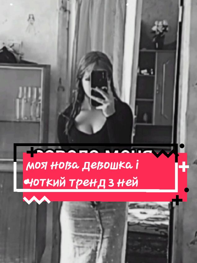 ето моя новая девошка Катя я люблю тебе киця #rge #fyp #on #pahuist 