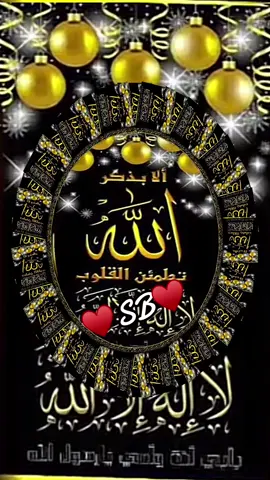 #♥️sb♥️🤝 #fypシ #islamic_video #muslimtiktok🤲🤲🕋🕋🕌🕌🕊🕊🍀 #plzunfreezemyaccout🙏🙏🙏🙏💫 #jummahamubarakstatus🕋🤲❤❤🌹💐🌻💕 