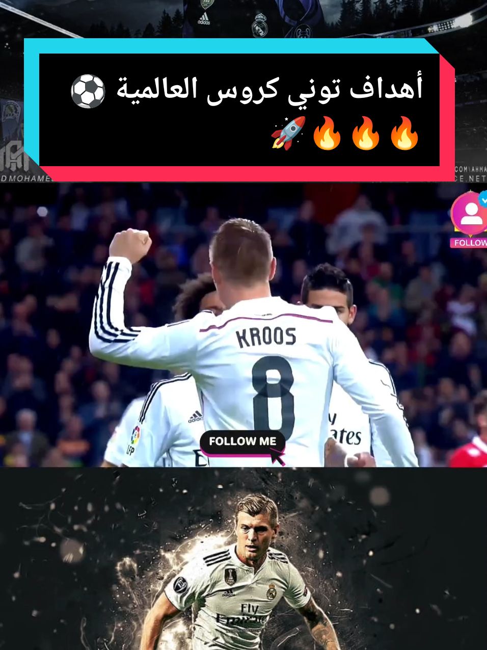 أهداف توني كروس العالمية ⚽🔥🔥🚀 #tonikroos #tonikross #krous #توني_كروس #كروس🇩🇪 #Realmadrid #halamadrid #real_madrid #madridista #madrid #españa🇪🇸 #دوري_ابطال_اوروبا #realmadridfans #دوري_ابطال_اوروبا #الشعب_الصيني_ماله_حل😂😂 