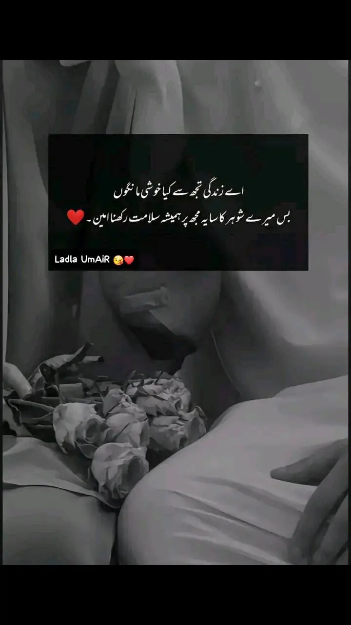 Ameen ilhaii Ameen 🤲♥️ Mola Màry Ladly Shzady Husband ko hamesha apny Hifzoiman Mai rakhy 🤲♥️ Hasdo ki Hasd bri nazro sy bachye Ameen oR hamesha kamyabi Naseeb kry Ameen ilhaii Ameen 🤲♥️🥰💫🌹 inshallah Inshallalh Allah pak ap ko hamesha salamat Abad rakhy ameen ilhaii Ameen 🤲♥️🥰💫