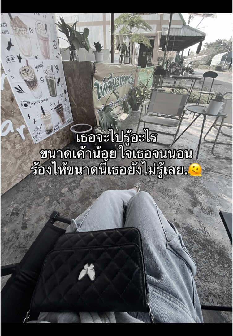 🫠#fyppppppppppppppppppppppp #อย่าปิดการมองเห็น #เธรดเศร้า #ฟีดเถอะขอร้อง 