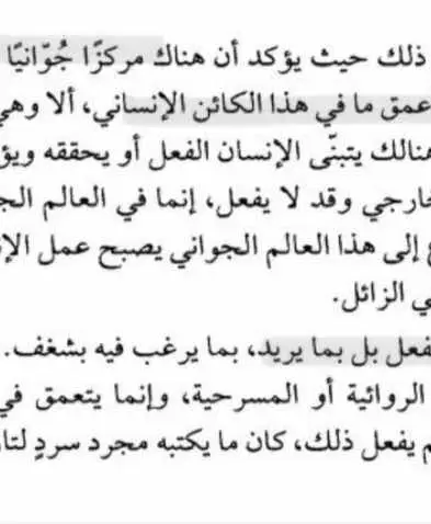 #بيجوفيتش  #النفس #استسلام #السلام #كتب #كتاب #قراءة #اقرأ #لعلكم_ترحمون🌹 #تفكر #الروح 