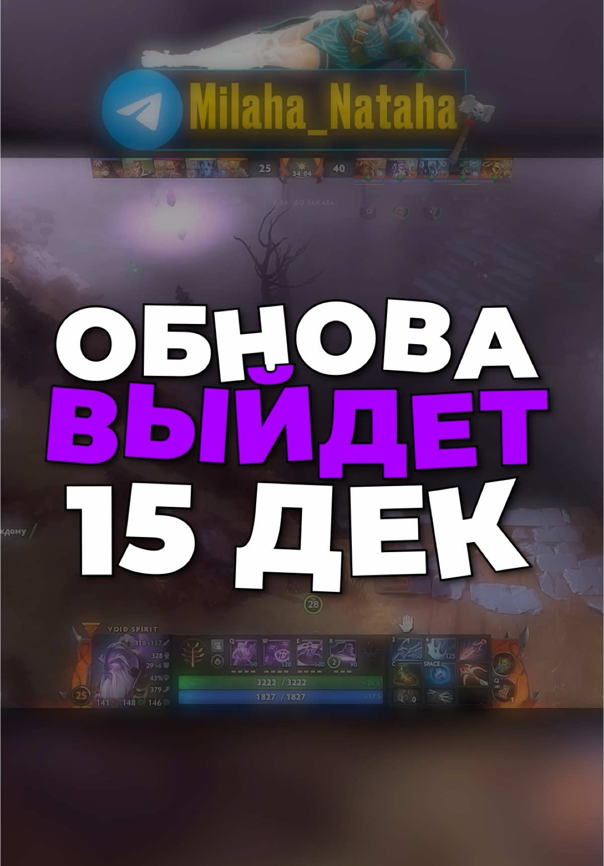 новогоднее обновление в доте выйдет 15 декабря #дота2 #Dota #дота #dota2 