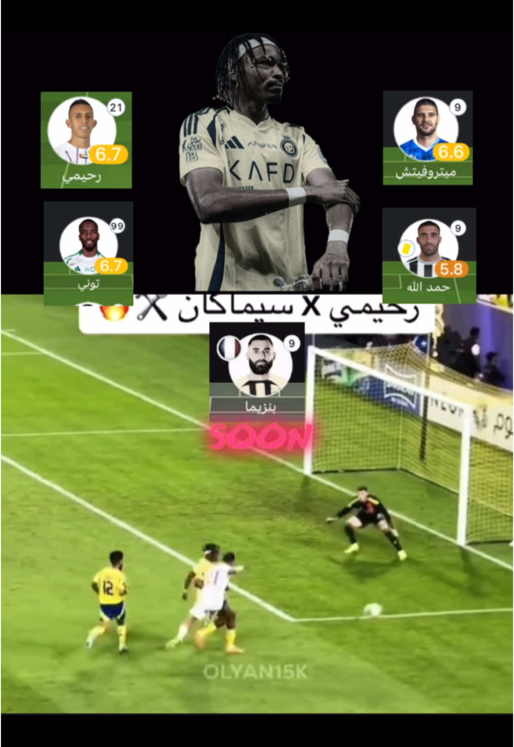 الأستعداد للأسوئ🔥🔥#الأتحاد_النصر #سيماكان #بنزيما#ماني_فاضي_احط_هاشتاقات 