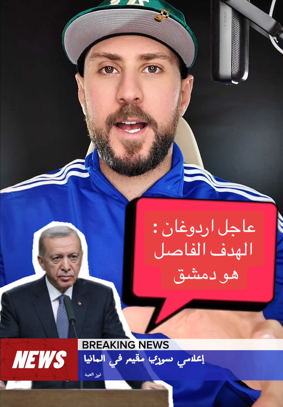 اردوغان يصرح لوكابة رويترز البريطانية بالشأن السوري التركي  #المانيا #المانيا🇩🇪 #اخبار_المانيا #اوروبا #العرب_في_أوروبا #حلب #حمص #حماه #foru #forupage #fyp #viral 