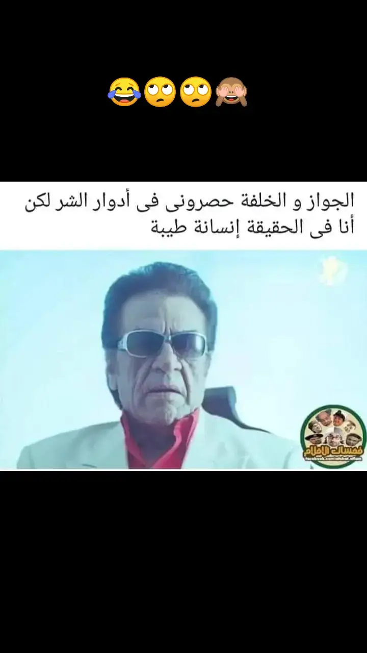 #😂😂😂😂😂 #😂😂😂😂😂😂😂😂😂😂😂😂😂😂😂 #😂😂😂😂😂😂😂😂😂😂😂😂😂😂😂 #الشعب_الصيني_ماله_حل😂😂 #مشاهير_تيك_توك_مشاهير_العرب #fyyyyyyyyyyyyyyyy #اكسبلور #حالات_واتس 