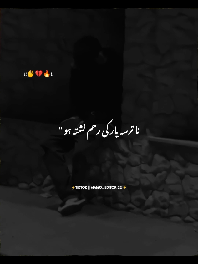 Na tersa yar ki raham nestha 💔🤧🔥#standwithkashmir #poshtosong #foryou #500k #mamoeditor22 #dertiktokteamdontunderreview #viewsproblem #unfreezaccount 