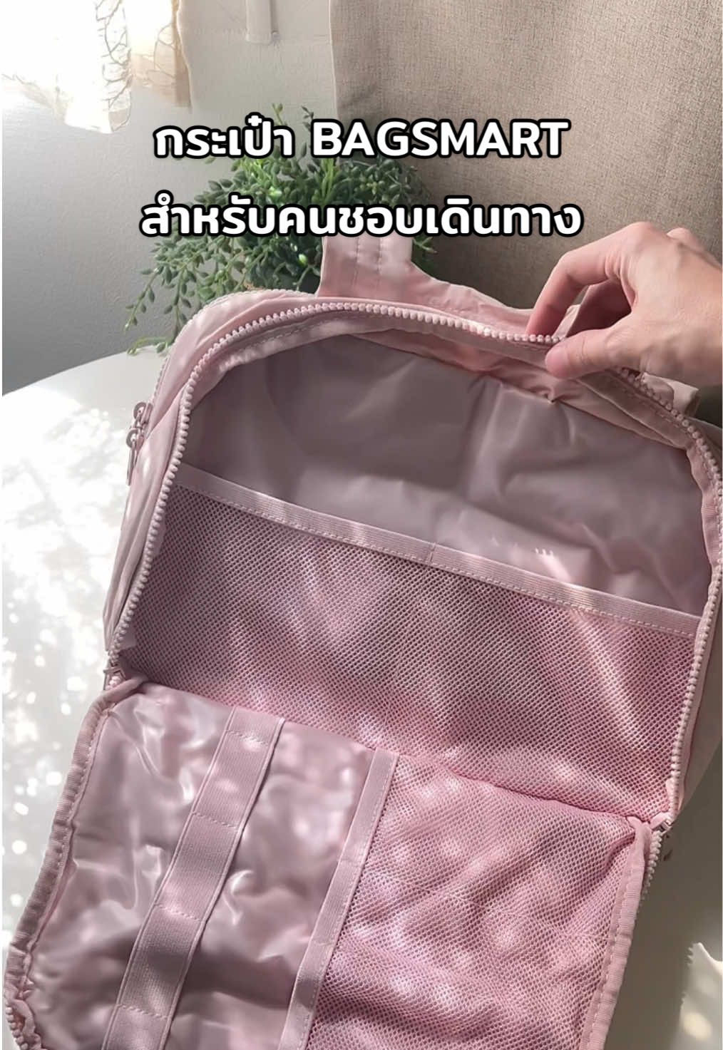ใครสายเดินทางบ่อย ชอบพกของเยอะ แนะนำกระเป๋าใส่อุปกรณ์ใบนี้เลยค่ะ นุ่มนิ่ม แข็งแรง ใส่ของได้เยอะมาก กันน้ำได้ #กระเป๋าผ้ากันน้ํา #กระเป๋า #bagsmart #bagsmart10thbirthday #crushbrandday #bspackandgochallenge #CerealCerdik 