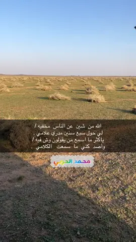 #قصيده_شعر_بوح_خواطر #ترندات_تيك_توك #ترند_تيك_توك_مشاهير #النصر#الاتحاد #موسم_الرياض #تركي_ال_الشيخ #تركي_الميزاني #توجد 