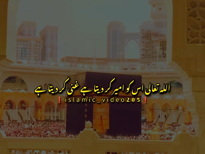 Amir honi ka wazifa 😘❤️#wazifa #islam #islamic #islamic_video #fyp #foryou #foryourpage #viral #trend #tiktok #muftitariqmasood #foryou #foryoupage #burhantv #stanwithkashmir #illu #fyp #viralvideo #video #trending 