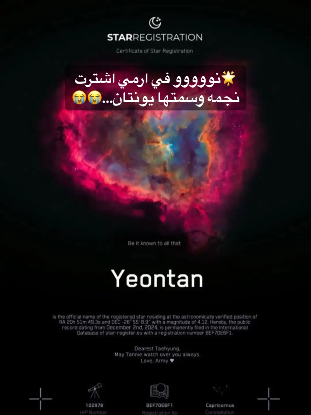 حب الارمي الحقيقي 😭💜✨🌟#taehyung #yeontan #kimtaehyung #v 