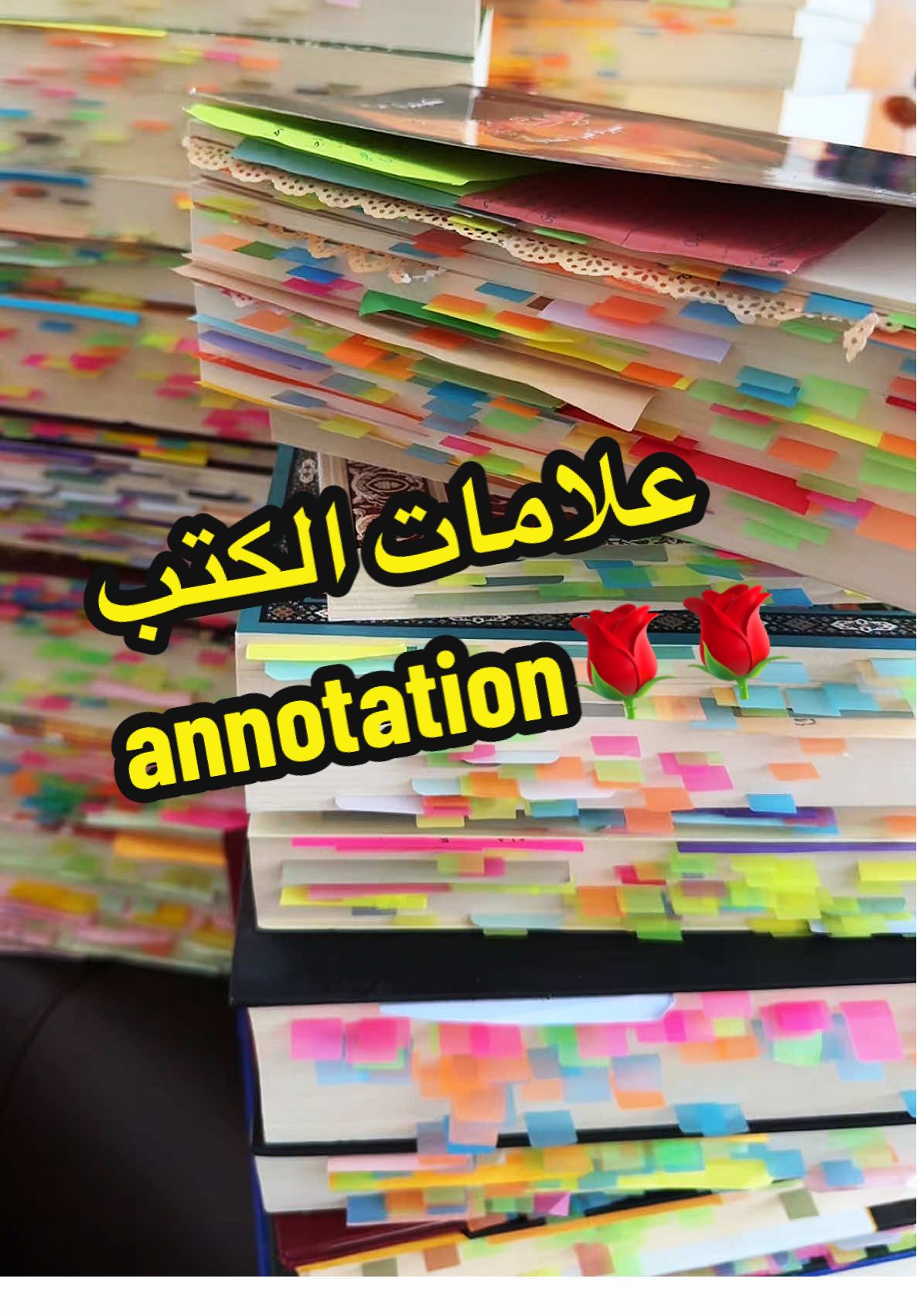 #رواية#روايات#كتب#كتاب#بوكتوك #BookTok#annotation