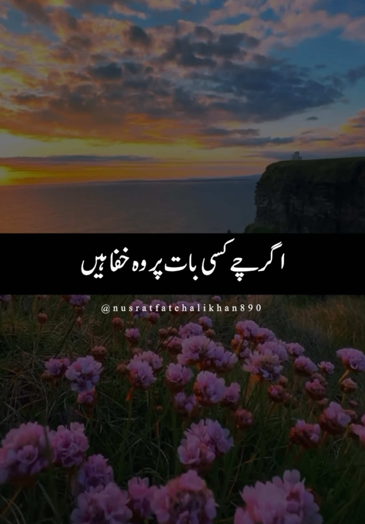 Agar Che Kisi Bat Par Woh Khafa Hai #nusratfatehalikhan #foryou #viraltiktok #goviral #songlyrics #trending #viralvideo 