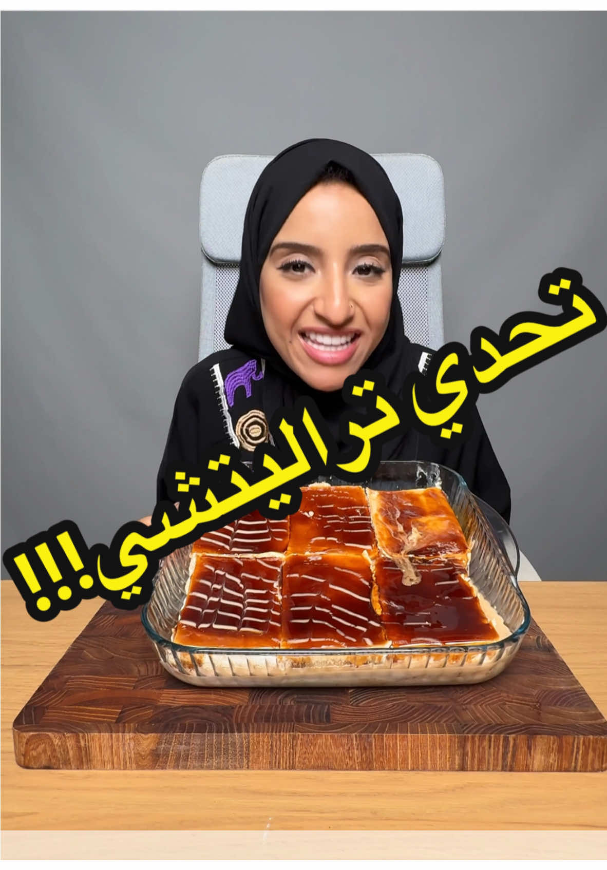 تحدي صينية تراليتشي🥮تتوقعو في قد إيش اقدر أخلصهم؟؟🤭💕 تحذير ⚠️  لا احد يحاول يعمل مثلي علشان سلامتكم..  . . . . . . . . . . . . #كيك_التريليتشا#الكيك_التركي#الحلى#التركي#حلويات_تركية#تراليتشي#تحدي_رنا#تحدي_سرعة #تحدي#تيك_توك#تحدي_اكل#رنا_مطر#تحدي#تحدي_سرعة#اكل#fyp#celebration ‏#Rana#fy#food#Foodie#flying #explor#healthy_food#probayotk#challang#rana_matar#trilitcha #trelecha 