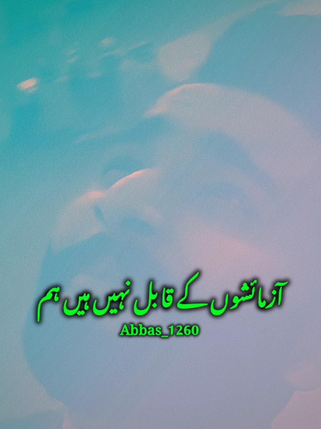 آزمائشوں کے قابل نہیں ہیں ہم #foryou #foryourpage #burhan_tv #fyp #fypシ #viral_video_tiktok #islamic_video #islamicreminder #abbas_1260 #unfrezzmyaccount 