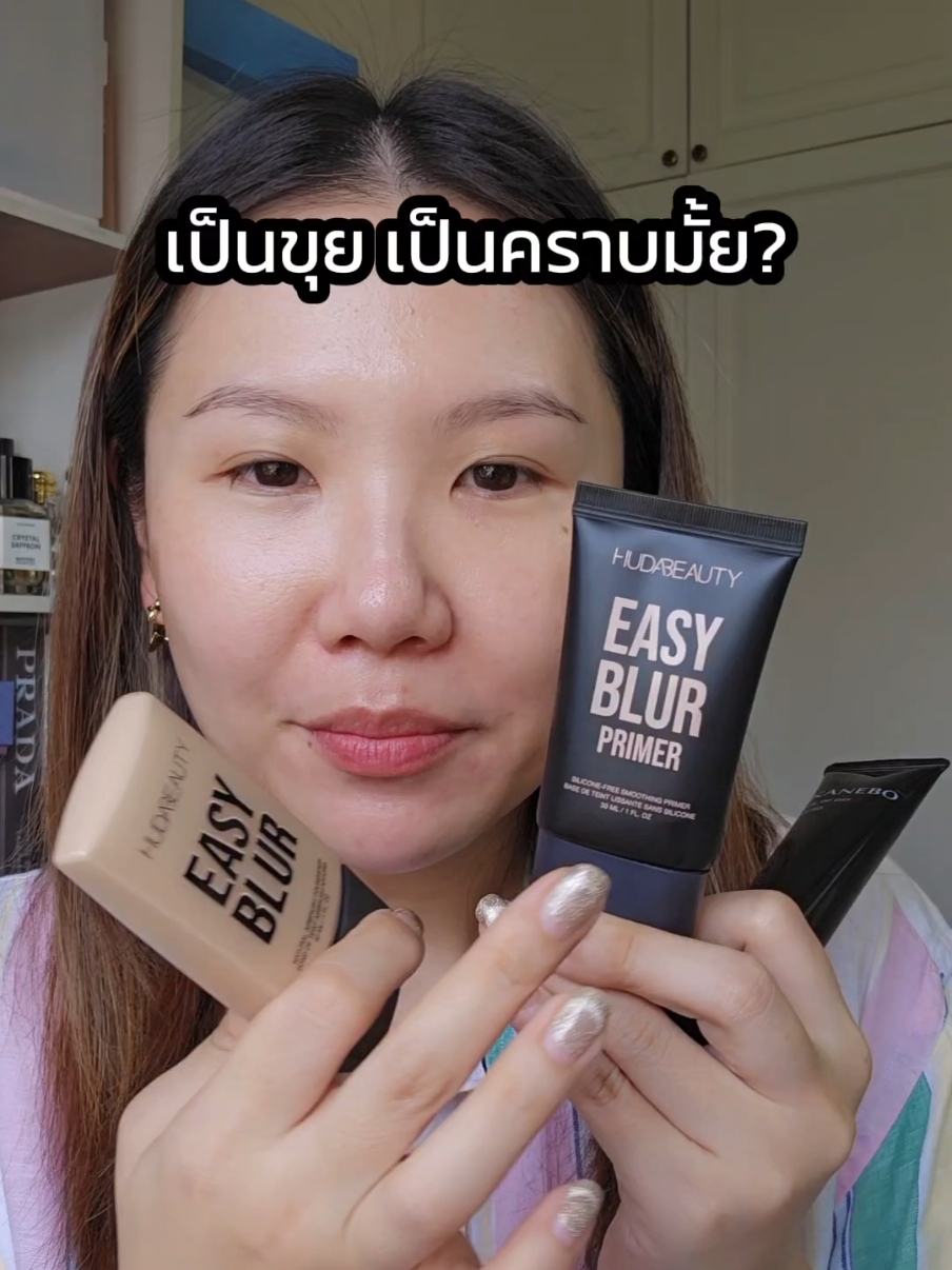 ตอบกลับ @2pmook ทดลองใช้กับกันแดดและรองพื้น เป็นขุย เป็นคราบมั้ย ลองดูนะคะ @Sephora Thailand @bobbibrownth  @hudabeauty   #คุณแม่สายบิวตี้ #hudabeauty #ไพร์เมอร์ #เบลอรูขุมขน #thaisephora 