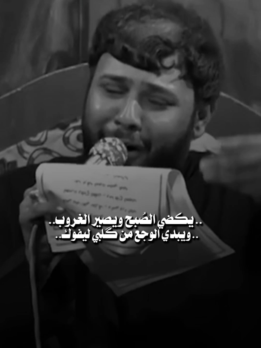 يكضي الصُبح ويصير الغروب..💔 . . . . . . . #سيد_فاقد_الموسوي #نــّٰحــر_مـذبــّٰوح #حـــّٰــسن1422هـ