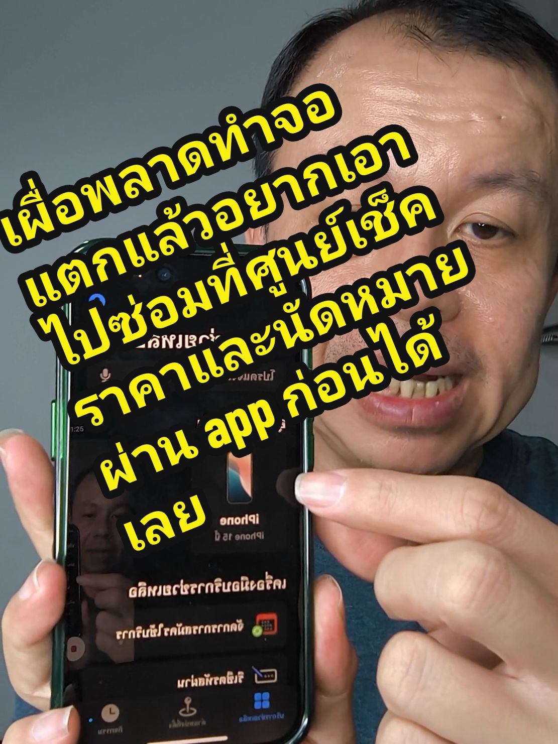 เผื่อพลาดทำจอแตกหรือทำกล้องพังหรือต้องการเอาโทรศัพท์ iPhone เข้าไปซ่อมที่ศูนย์เราสามารถเช็คราคาค่าซ่อมค่าอุปกรณ์ผ่าน app apple support ได้เลยสะดวกง่ายรวดเร็ว #ทริคไอโฟน  #ไอโฟน 