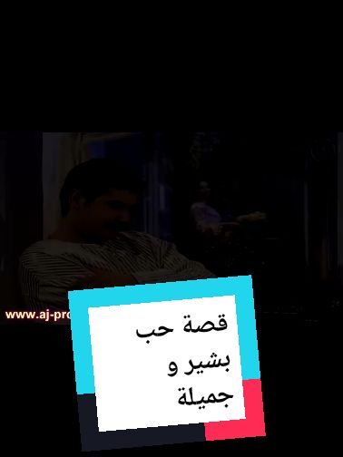 #مسلسلات_سورية_دراما #tik_tok #fyp #مسلسلات_سورية #بشير_جميلة #foryoupage❤️❤️ #foryoupage❤️❤️ #dramatiktok #dramatiktok 