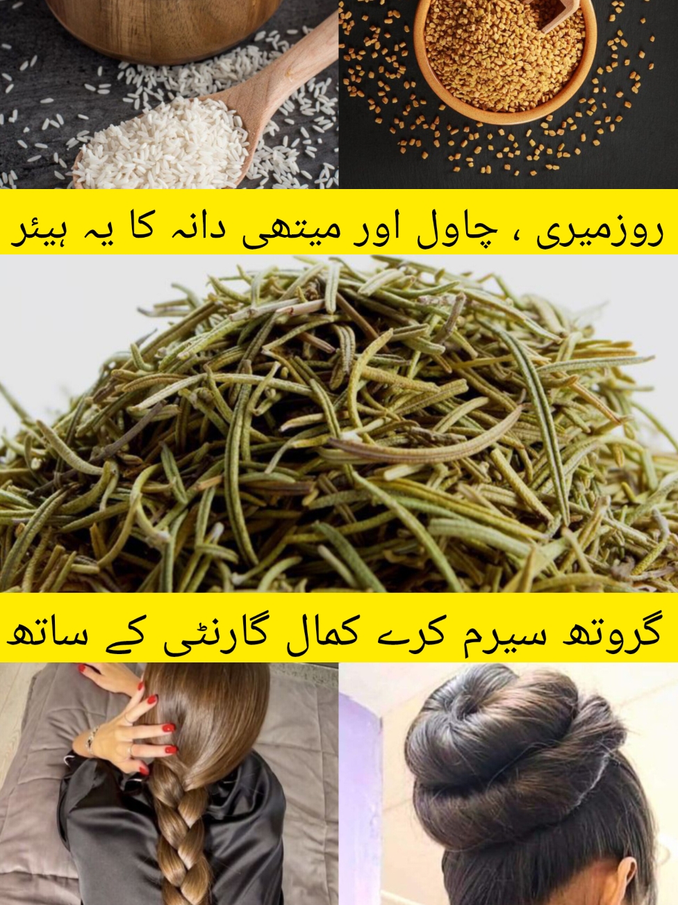 #creatorsearchinsights #creatorsearchinsights #ummayhumera #foru #viral_video #trendingvideo #hairtoner #hairgrowth #alovera #aloveraoil #onion #onionoil #foru #1m #1millionaudition #1MAuditionPK #hairgrowth #hairfall #haircareroutine #haircareroutine #unfreezemyacount #unfreeze #alovera #aloveraoil #fenugreek #alovera #clove #fenugreek #fenugreekseed #fenugreekhairoil #fenugreekforhairgrowth #clove #karripatta #southindian #southindianhair #hairfall #haircareroutine #alovera #reetha #herbalshampoo #shampo #shampoo #shampoobar #reetha #amla #onion #hibiscus #hibiscusflower #coconut #coconutoil #blackseed #fenugreek #fenugreekseed #dandruff #dandruffremovel #dandrufftreatment #dandruffsolution #alovera @TikTok 