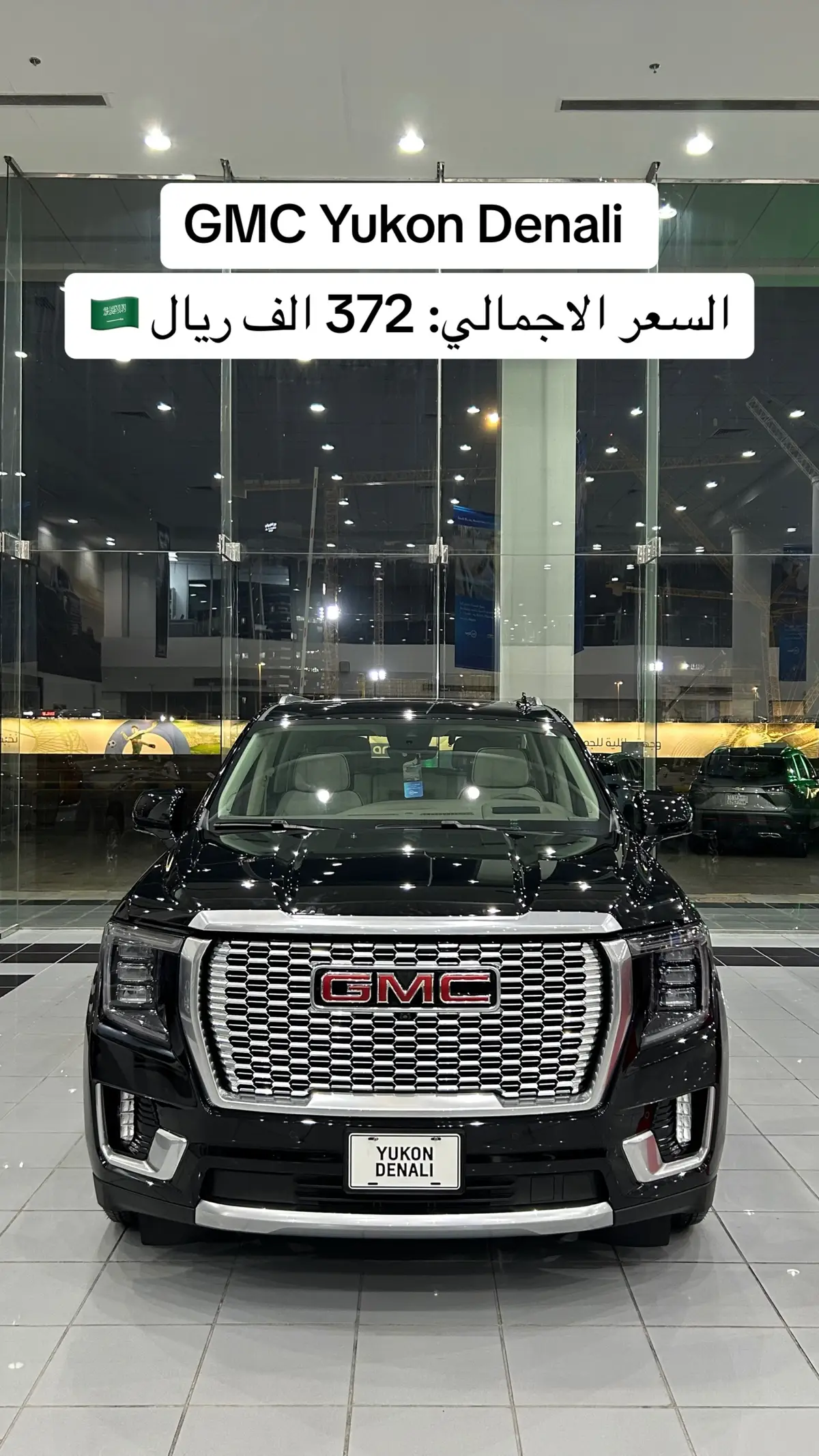 #foryou #fyp #سيارات_جديدة #معارض_السيارات #دينالي #جمس #4x4 #جدة #الرياض #الدمام #denali 