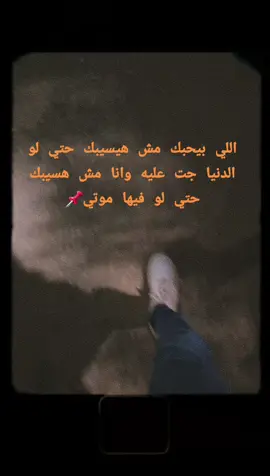 اه دلوقتي لو سامع ❤️‍🩹 #تصويري #lover #رامي_صبري #ممشي_اهل_مصر #walking #trendingsong #viral_video_tiktok #viral_vi #اقتباسات #ترند_تيك_توك #fffffffffffyyyyyyyyyyypppppppppppp #fouryou 