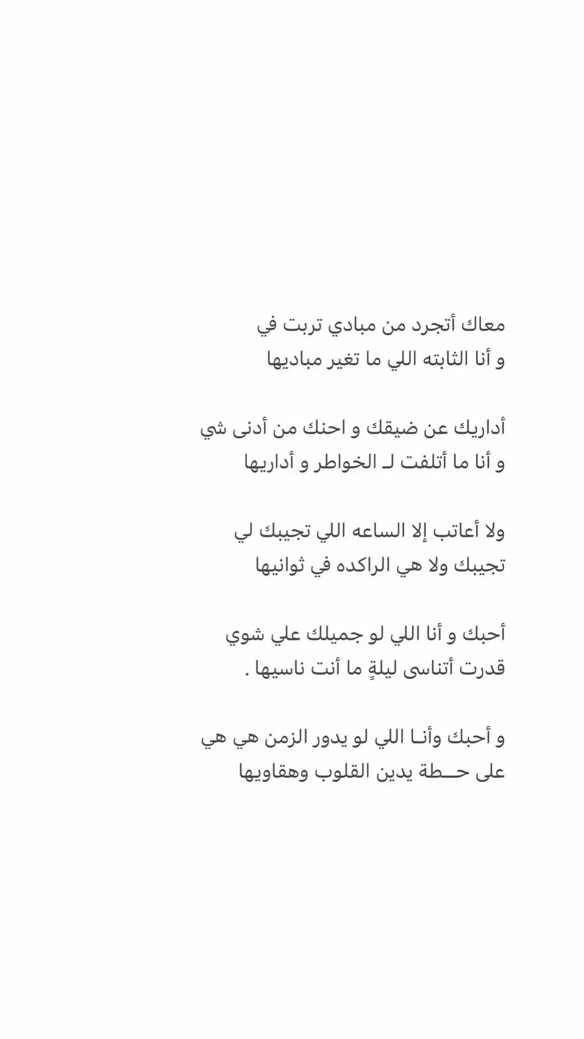 #شعور #شعر #اكسبلورexplore #اقتباسات #خواطر #اقتباسات_عبارات_خواطر #قصايد 