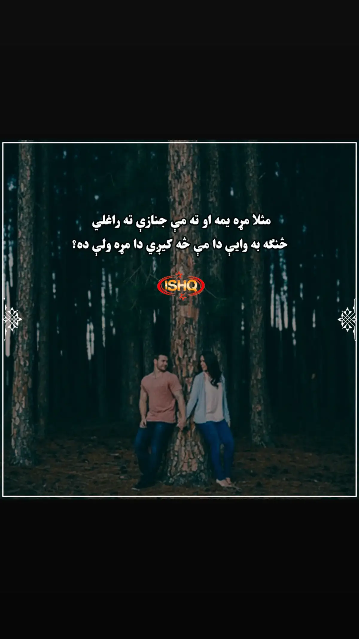 #پشتون_تاجیک_هزاره_ازبک_زنده_باد🇦🇫 #vairal #pakhtopoetry 