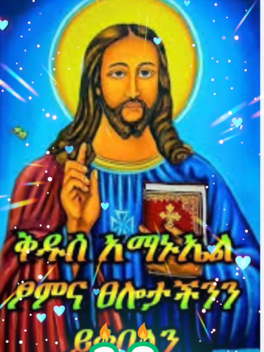 #CapCut #ተመስገን #ተመስገን #ተመስገን #አምላኬ #ተመስገን #፫ #ጌታ #መልካሙን #ክፉውን #ሁሉንም #አየሁኝ #ባንተስለታመንኩ #መልሴን #አገኘሁኝ #መዝሙር_ዘኦርቶዶክስ_ተዋህዶ #flypシ #flypシ #flypシ #flypシ #flypシ゚viral 