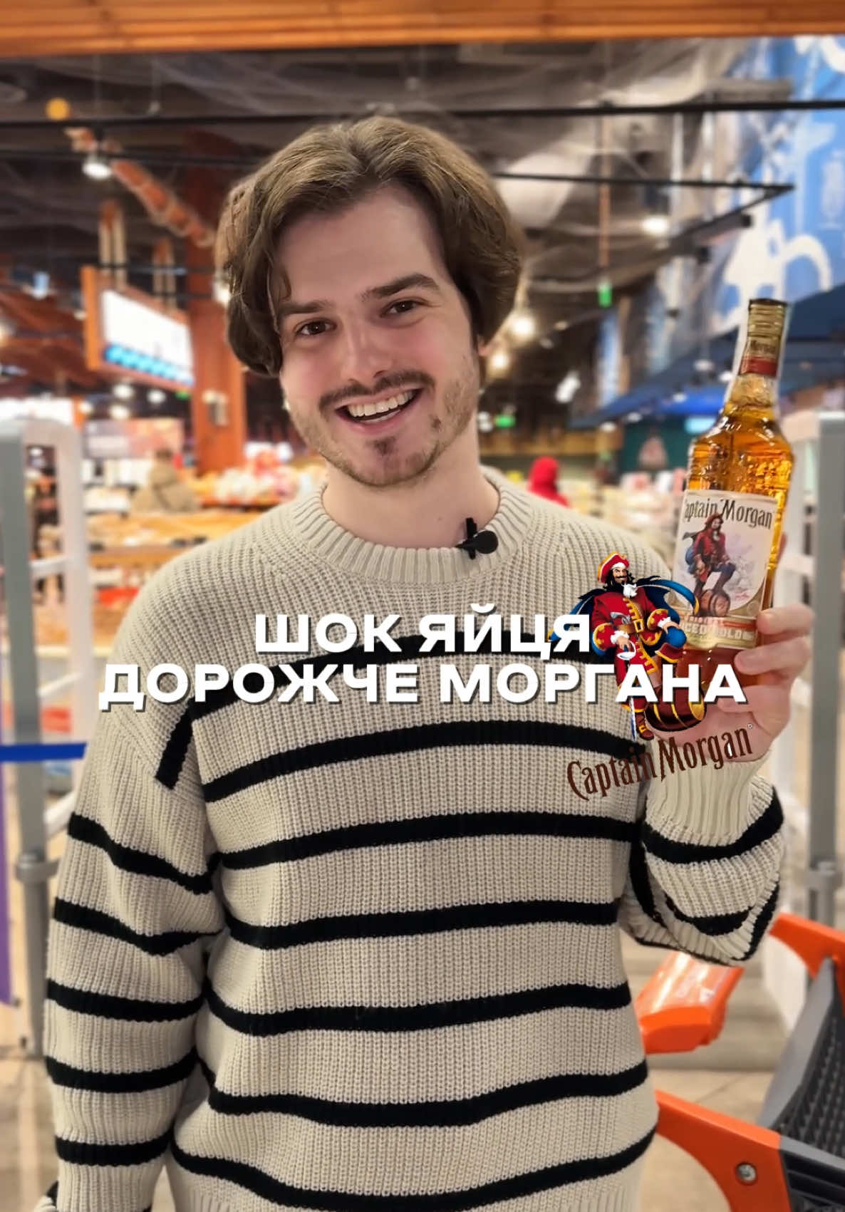 А як Ви що оберете? 🥚 #морган #яйця #коктейль #капітанморган #ром #captainmorgan #ukraine