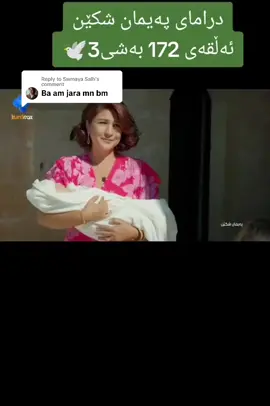 Replying to @Swmaya Salh #paymanshken #foryou #fyp #foryoupage 