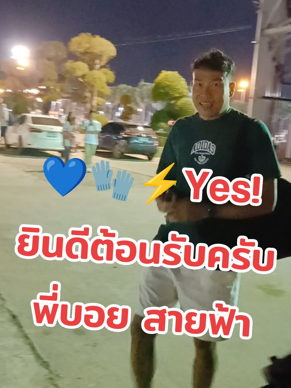 💙🧤⚡𝗬𝗲𝘀! ยินดีต้อนรับครับ พี่บอย สายฟ้า @🥇boy_chatchai1🏅    #BuriramUnited #BRUTD #GU12 #บุรีรัมย์ยูไนเต็ด #ปราสาทสายฟ้า🏰⚡💙 #ปราสาทสายฟ้า #PTPrachuapFC #PTPCFC #KILLERWASP #ต่อพิฆาต #พีทีประจวบเอฟซี #ฉัตรชัยบุตรพรม #พี่บอยฉัตรชัย #บอยฉัตรชัย #บอยสายฟ้า #Bootprom38 #ChatchaiBootprom  #MatchWornJersey #GU12MatchWornJersey 