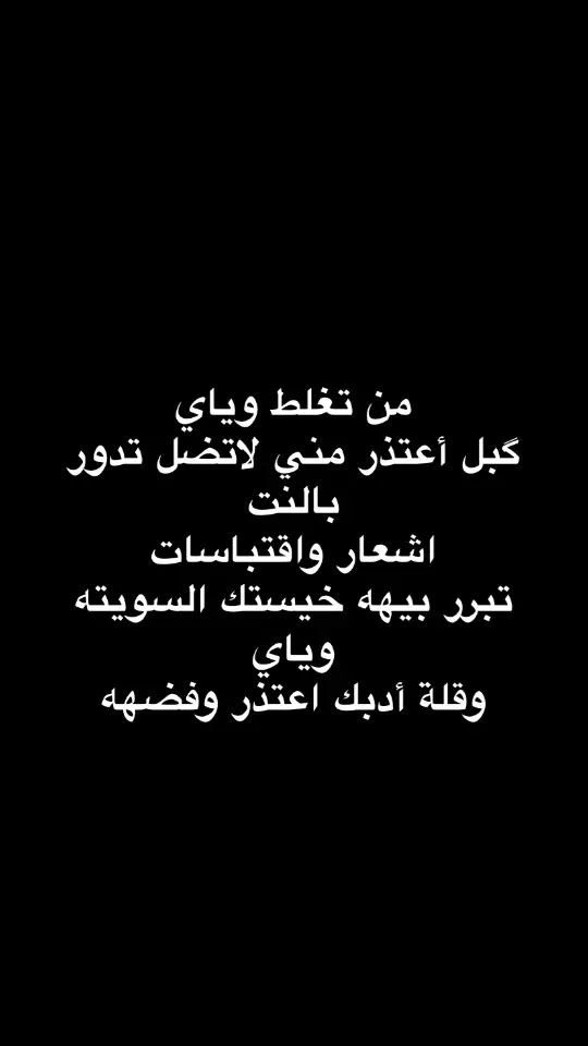 #شعر #شعراء #مشاهير_تيك_توك #ذواقين__الشعر_الشعبي #حزن 