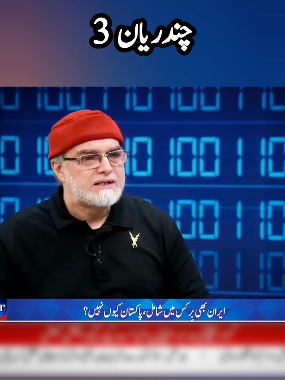 The Reality of Chandrayan 3 || Zaid Hamid  #foryoupage #for #viral #zaidhamid #🇵🇰🇵🇰🇵🇰 #pakistanzindabad #fypシ #trending #tiktok #uktiktok 