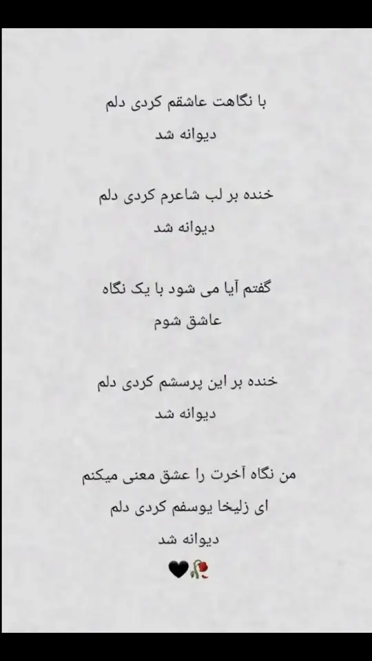 #شعروقصايد #❤️ #عاشقانه #شکست 
