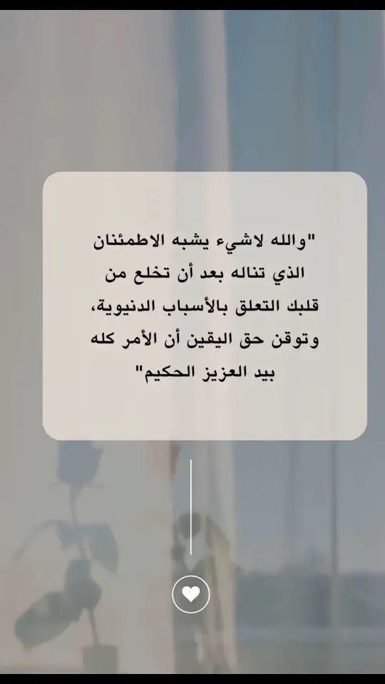  يا حي يا قيوم برحمتك أستغيث أصلح لي شأني كله ولا تكلني إلى نفسي طرفة عين 💐  #اكبسلوووررررررر #القران_الكريم #سبحانك_ربي_مأعظمك #الرضا_سر_السعادة #الاستغفار_يقضي_الحوائج #الابتلاء_اختبار_قوة_استعانتك_بالله🌙🌾 #انشراح_للصدر_تهدئه_للنفوس_انه_القران #اللهم_صل_وسلم_وبارك_على_نبينا_محمد 