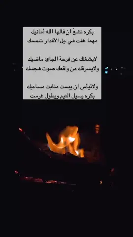 #ابيات #شعر #بيت #شاعرها #منقول #شعور @ابوحصه🐰 @عبدالرحمن الناحي. @سليمان السدلان