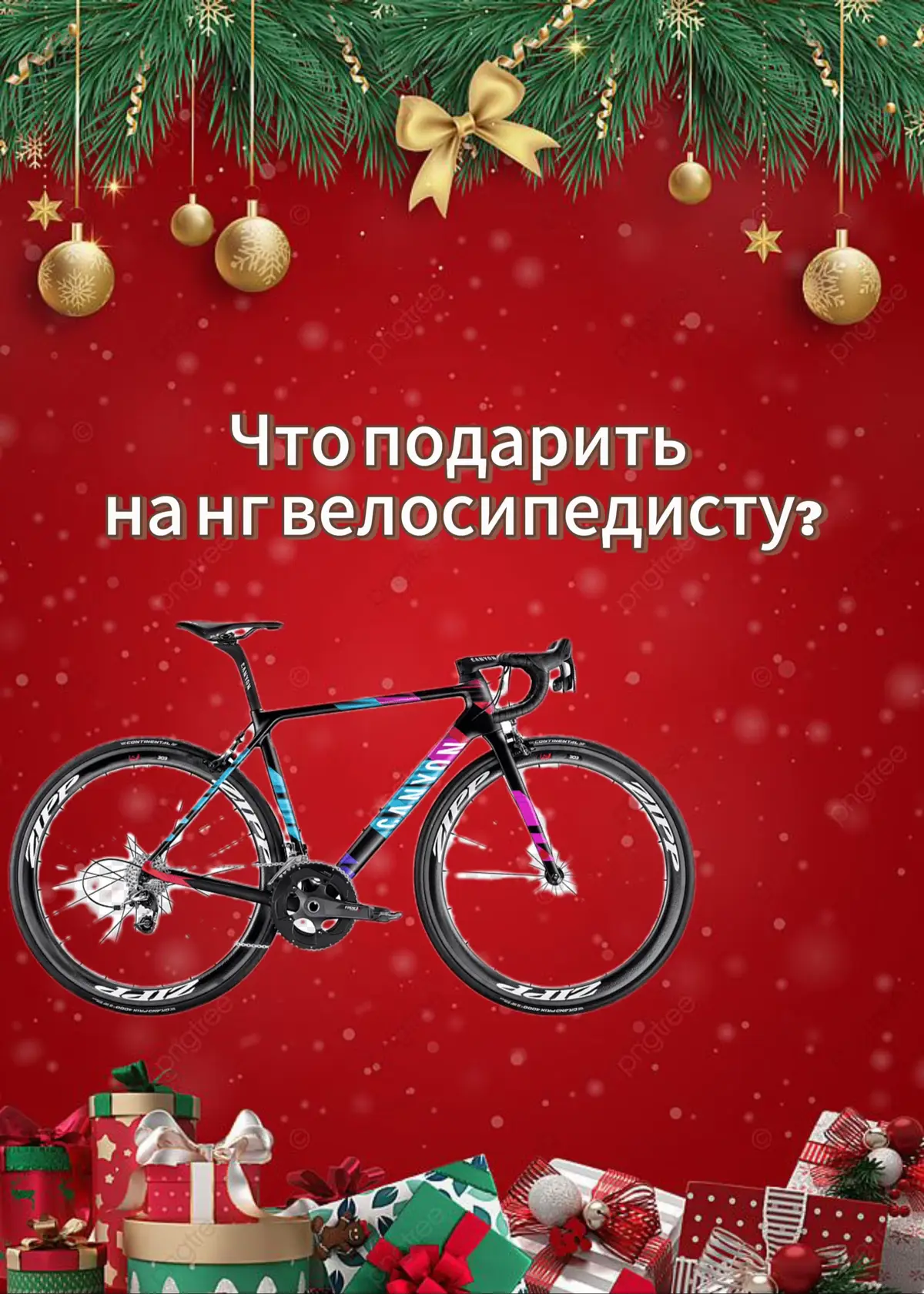 #newyear#winter#bike#cylcing#gift#roadbike