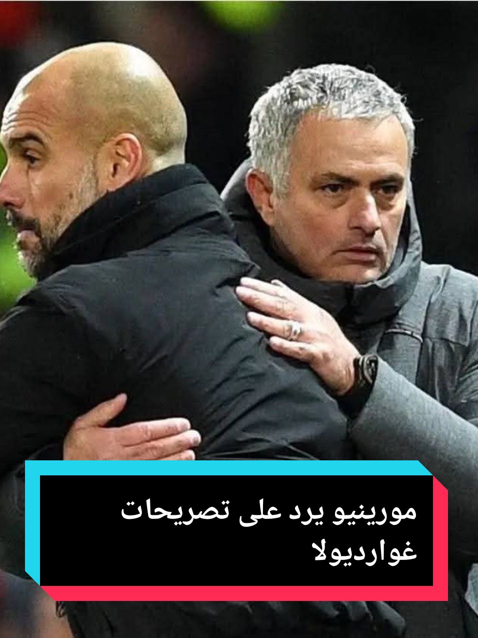 مورينيو يرد على تصريحات غوارديولا  #foot #footballtiktok #مورينيو #غوارديولا #مدرب #اوروبا #مصر_السعوديه_العراق_فلسطين #اسبانيا🇪🇸_ايطاليا🇮🇹_البرتغال🇵🇹 #السعودية 