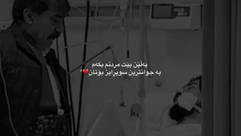 ئەکتیڤ هەیە ؟🌚💔#foryou #foryoupage #fypシ゚ #xandao #gullm18 #mrware #viral #foryoupageofficial @TikTok 