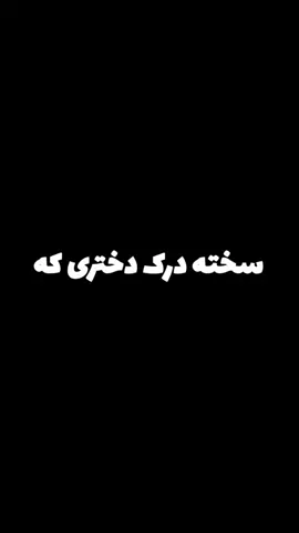 #foryoupage❤️❤️ #دوستا_لایک_فالو_و_کمنت_یادتان_نره_ 