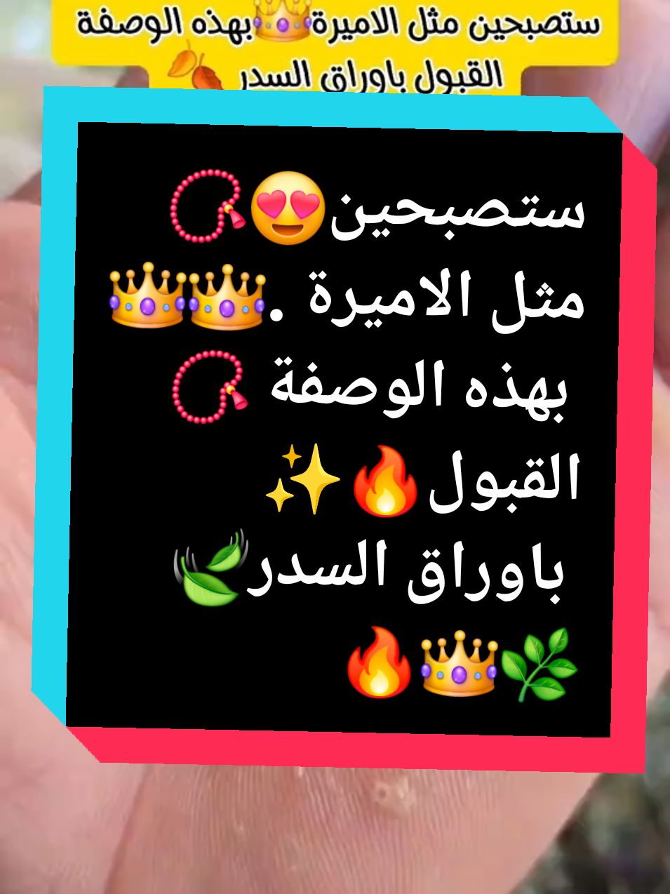 وصفة للقبول من الخزائن باوراق 🌿📿جميلة جذا #منبع_الروحانيات  #منبع_الحكمة #الجواد_الملوك  #ولاد_الحال #ولاد_الحال#المغرب #فرنسا #اسبانيا #الجالية_المغربية #فك_السحر #الكشف_عن_السحر #امريكا #لندن #اوروبا #السويد #الدنيمارك #النرويج #المانيا #بولندا #سويسرا #لندن #العالم #انجلترا#المغرب #فرنسا #اسبانيا #الجالية_المغربية #فك_السحر #الكشف_عن_السحر #امريكا #لندن #اوروبا #السويد #الدنيمارك #النرويج #المانيا #بولندا #سويسرا #لندن #العالم #انجلترا #سنغفورا #كوريا #اللمانيا #منبع #الحكمة #كندا