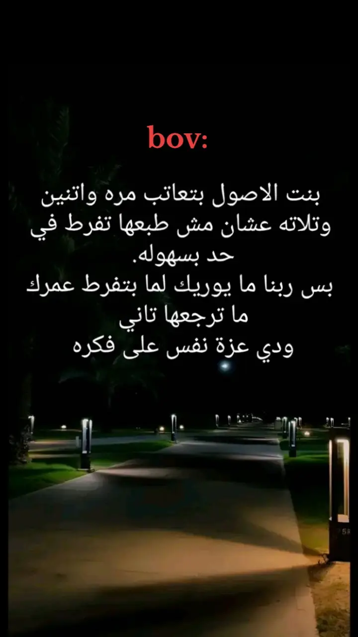 عـزـة نـفـس علـى فـكـرـه......🥀🥲🖤 #فديوهات_ستوري #تخطيت_الخطى_بس_ماتخطيت_المضى #الشعب_الصيني_ماله_حل😂😂