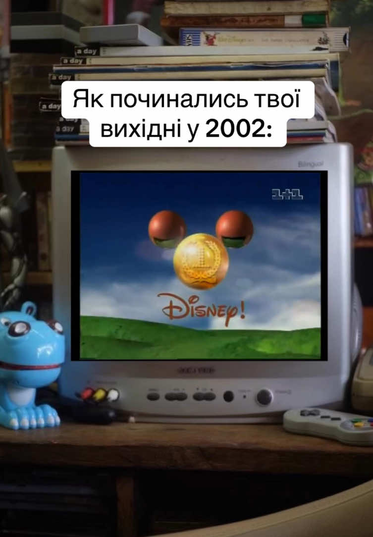 Тот самий момент, коли найближчі години пройдуть афігенно🥹@1plus1 #ностальгія #спогади #дитинство #нульові #телебачення #2000