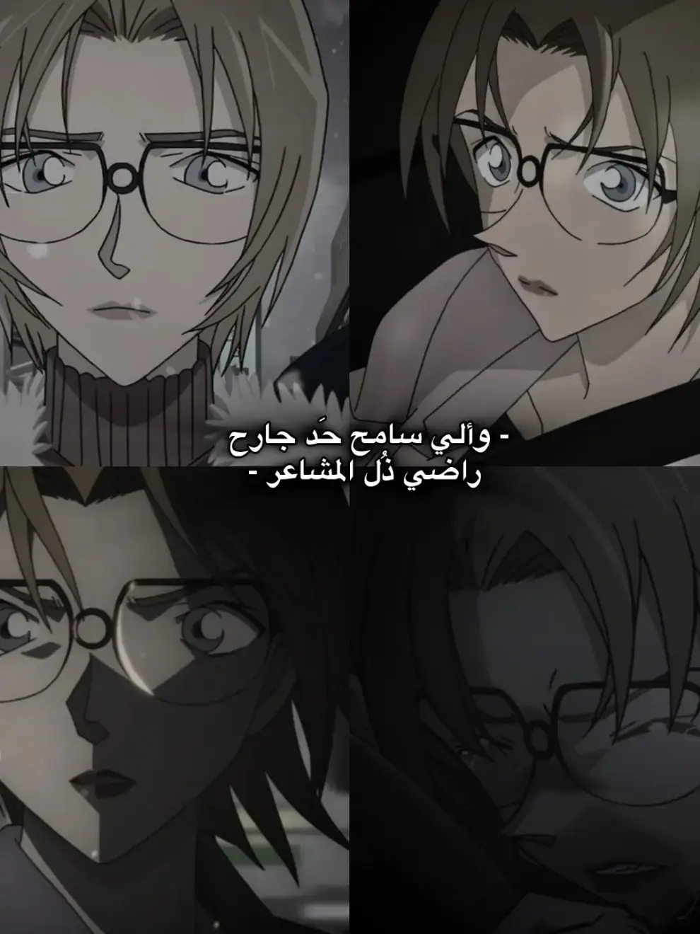 الاغنيَـة تمثلهُم 😔😔.  #detectiveconan. 